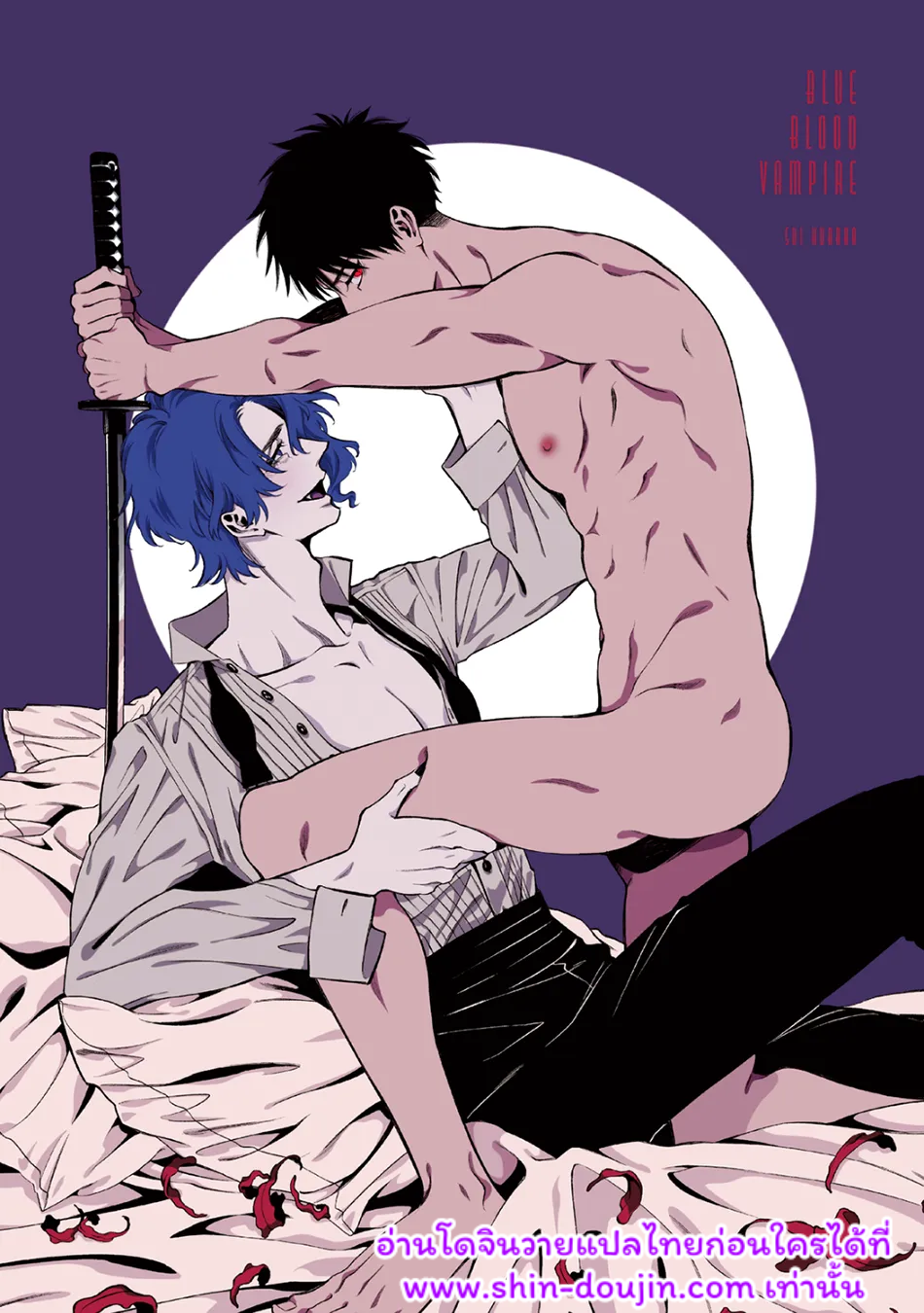 Blue Blood Vampire EP 1